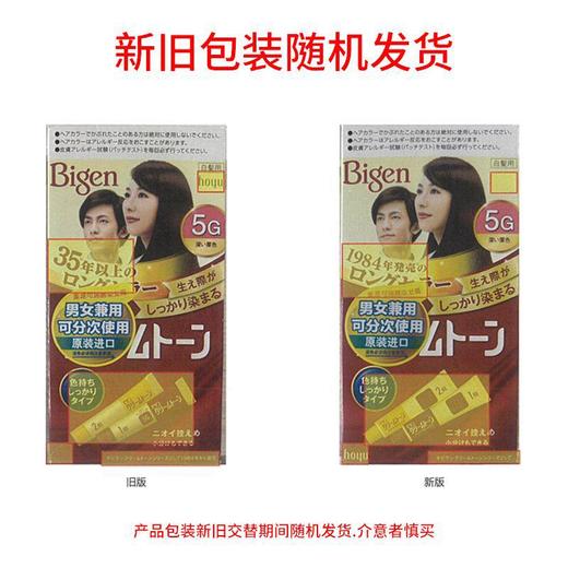 美源染发剂可瑞慕遮白植物精华萃取自己在家染发膏男女通用正品 商品图3