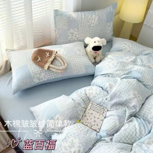 🌈【玛万生活云感皱皱纱4件套】 | 把 “云朵睡眠” 搬回家✨ 想给卧室换套温柔床品的宝子看过来！❤️透气不厚重，自由放松超满足，好看又舒服的床搭子! 商品图1