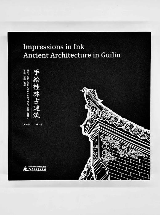 手绘桂林古建筑 商品图1