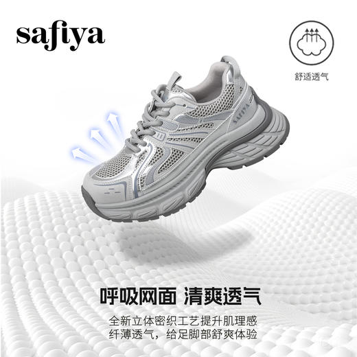 预售7天|Safiya/索菲娅2025潮酷厚底轻便增高透气百搭休闲运动老爹鞋SFD3112062 商品图9