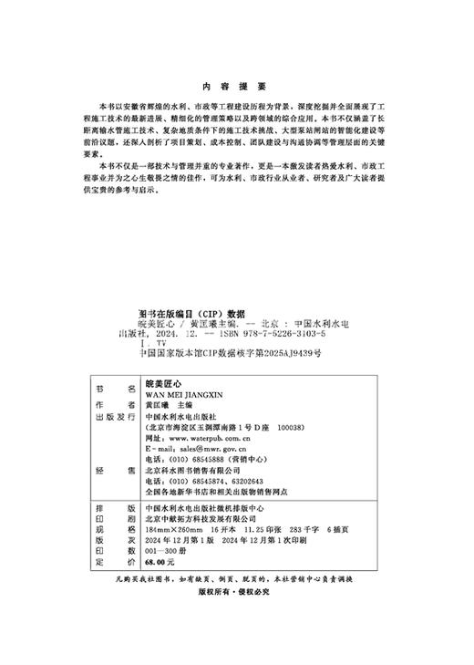 皖美匠心 商品图1