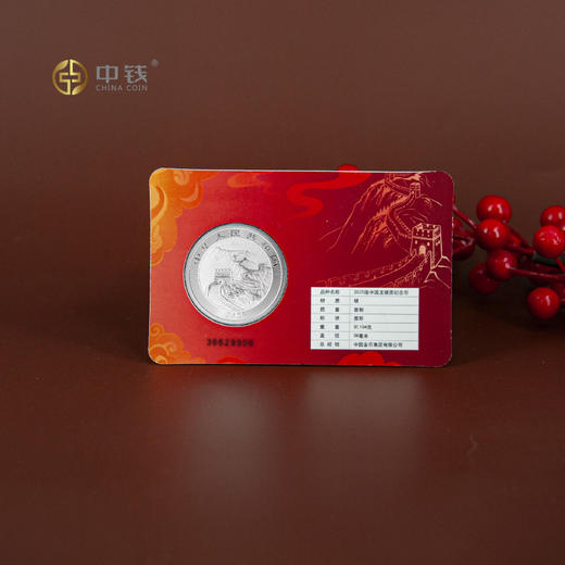 2025年中国龙银币智能卡套装（升龙+长城） 商品图6