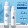 【买1送1 玫黛琳玻尿酸保湿补水喷雾】细腻爽肤水便携干燥补水喷雾 商品缩略图1