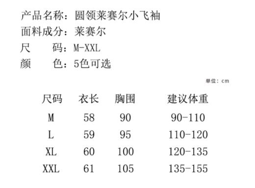 【MOMOTIABIN纯色小飞袖T恤YYTMA81】美yang原版面料！⁮针织T恤最贵的面料！⁤！⁢6A级兰精天丝莱赛尔配比！！刷新了对真丝和针织的双重认知！⁣ 商品图4