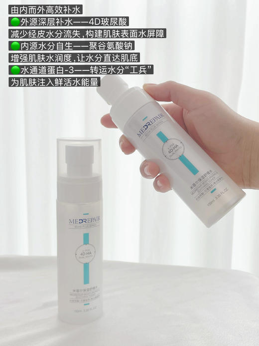 米蓓尔保湿舒缓水100ml，带防伪！两瓶68元‼️旗舰店98一瓶呀‼️不好意思了姐妹们！这次我先囤为敬‼️ 商品图4