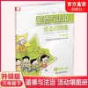 2025春 道德与法治活动填图册 三年级下册 升级版 统编版 3下 含参考答案 同步练习  配人教版课本 江苏凤凰教育出版社 商品缩略图0