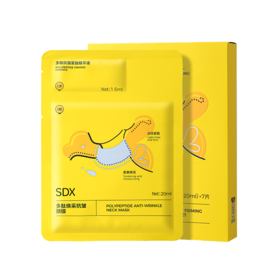 SDX多肽焕采抗皱紧致颈膜组合