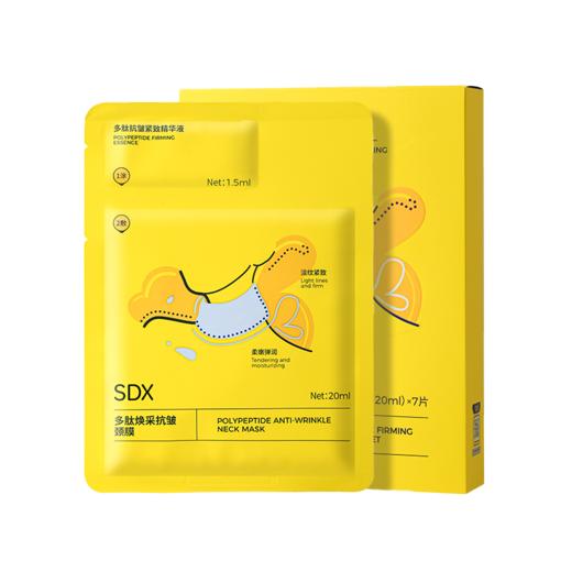 SDX多肽焕采抗皱紧致颈膜组合 商品图0