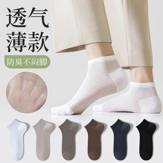 男朋友说第一次穿这么透气的袜子👍薄款纯棉网眼防臭吸汗短袜运动袜 商品图4