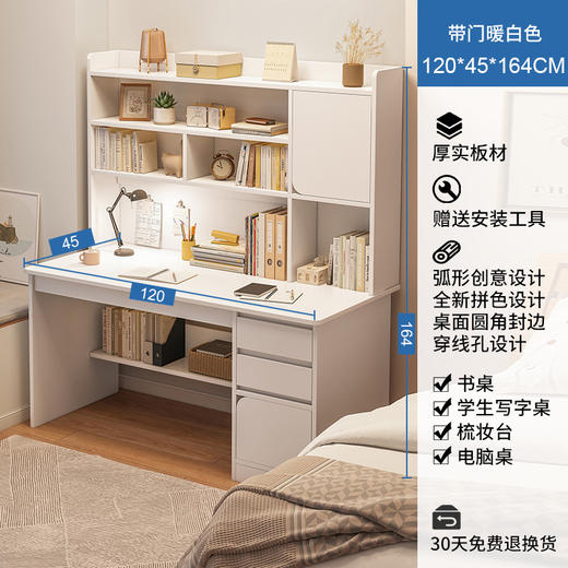 【书桌书架一体】家用带书柜组合 简约学生写字学习桌卧室台式电脑桌子  商品图12