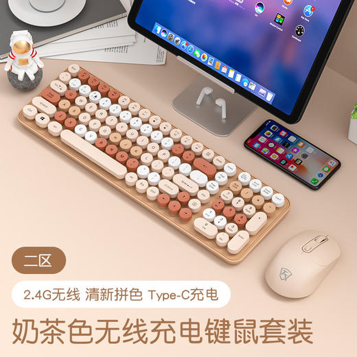 无线键盘  高颜值奶茶系键鼠套装💻，静音机械手感+蓝牙三模，办公娱乐两不误✨」 商品图9