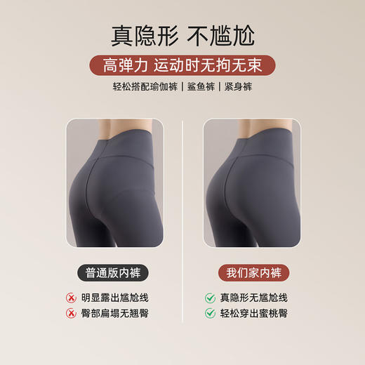 【到手12条】芬腾7A抗菌桑蚕丝女士内裤  无痕抑菌 柔软亲肤 高弹透气 商品图2