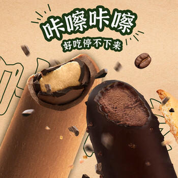 和路雪脆皮可可雪糕55g*2支+脆皮咖啡雪糕 冰淇淋 冰激凌48g*2支 商品图3