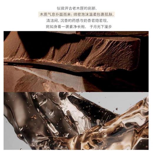 斐澳芮意大利进口沐浴露清洁保湿香氛乌木沉香520ml 商品图2