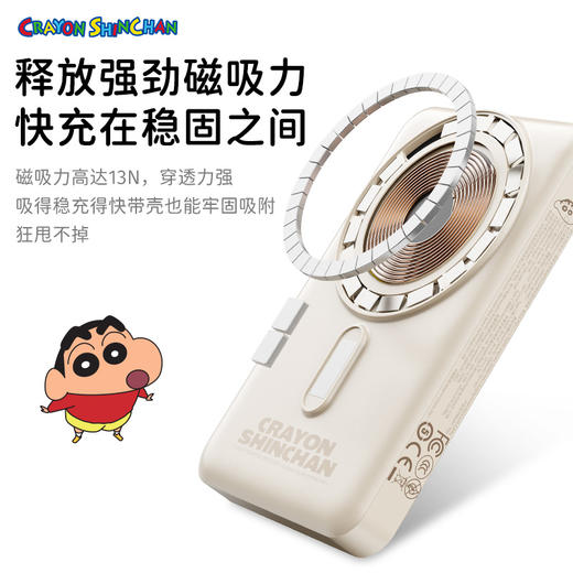 ROCK 蜡笔小新 P50五合一磁吸支架带线PD20W快充移动电源10000mAh 商品图3