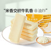 牛乳米饼88g 商品缩略图4