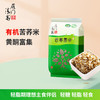 有机苦荞米 苦荞香米杂粮米山西特产586g【京东快递送货上门】 商品缩略图0