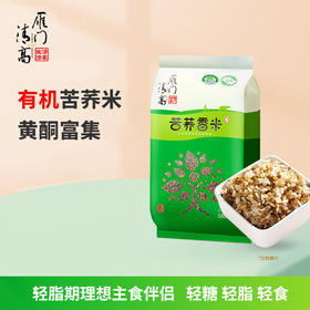 有机苦荞米 苦荞香米杂粮米山西特产586g【京东快递送货上门】