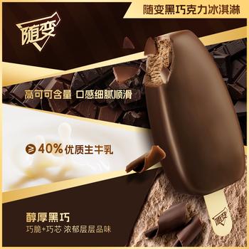 蒙牛随变金标黑巧克力冰淇淋65g*4支/盒雪糕冰棍奶糕 商品图1