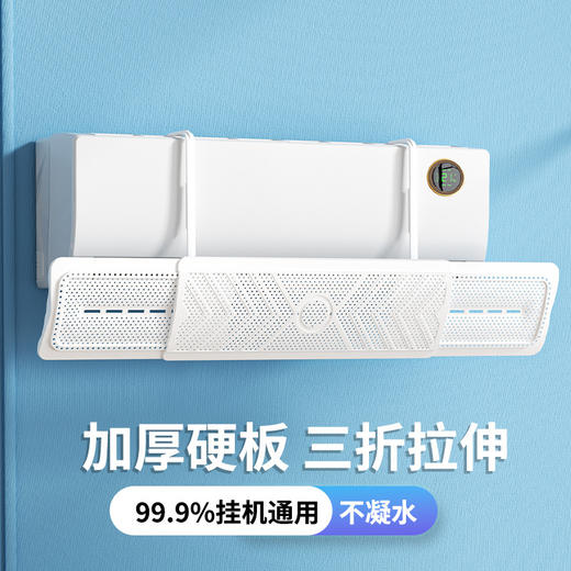 【时尚设计满足颜控的你，可搭配不同家居装修风格】免安装硬塑料三合一空调挡风板 遮风板免安装防直吹 防风罩出风口-QQ 商品图4
