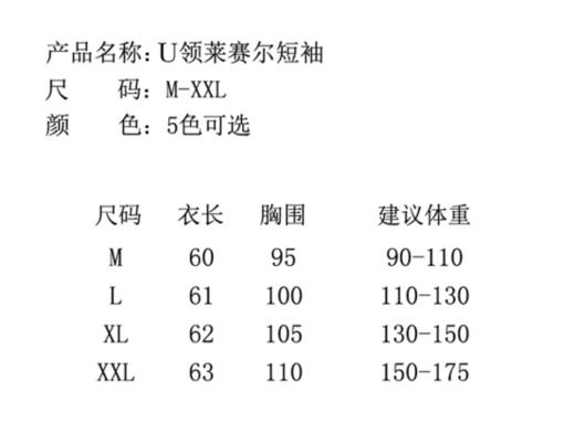 夏日懒人美学天花板！【MOMOTIABIN韩系慵懒感天丝U领短袖YYTMA84】版型慵懒又随性日常，一件轻松搞定出门不费脑穿搭 商品图7