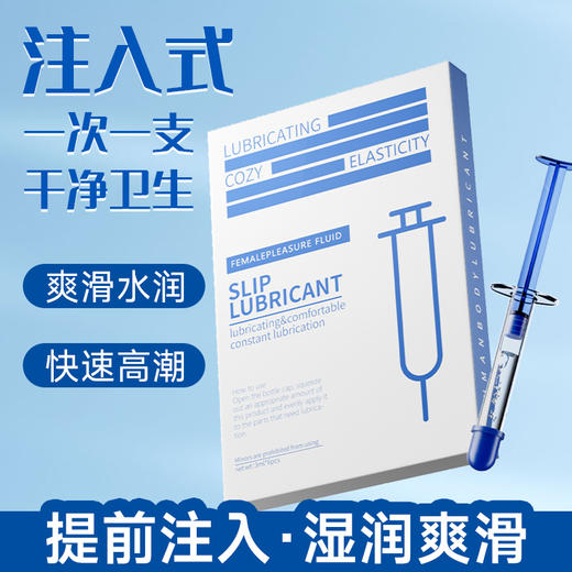 Interest爽滑+益母草高潮液(二合一）3ml*6支 商品图2