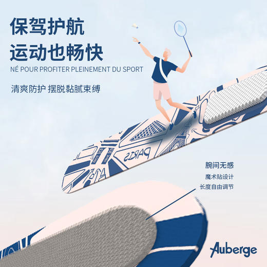 【手环1+1】Auberge经典&R系列驱蚊手环 商品图4