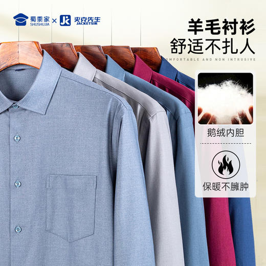 【实付满399送保温杯】【羊毛鹅绒保暖衬衫】加绒加厚保暖衬衫通勤休闲长袖衬衣CT410 商品图1