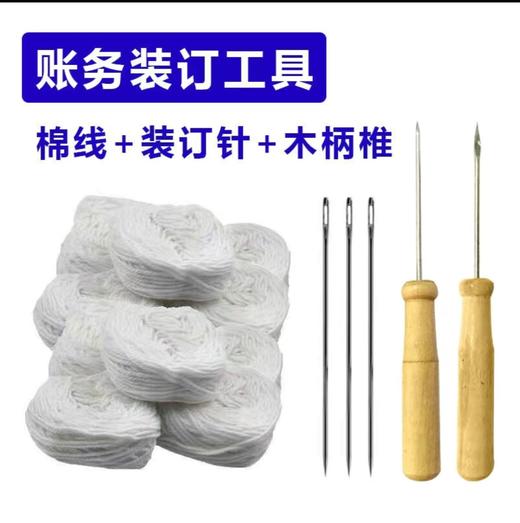 【JL】国产 财务装订工具 商品图0