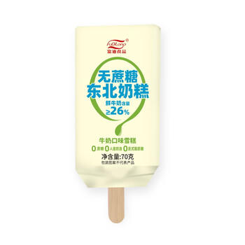 FuDiLong富迪零蔗糖东北奶糕70gx6 含26%生牛乳 0蔗糖雪糕 非人造奶油 商品图4