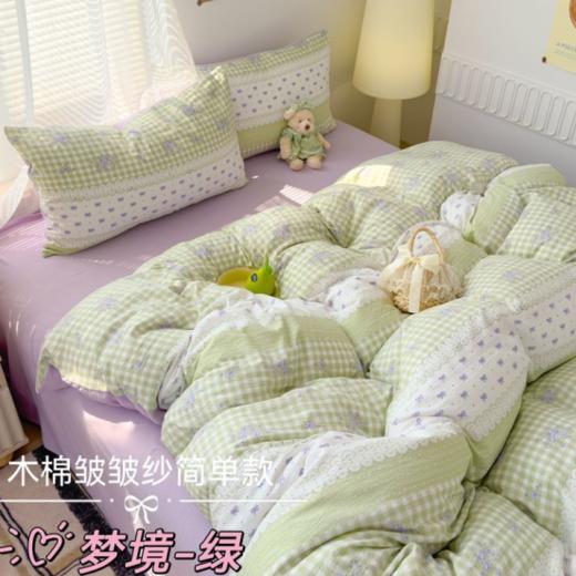 🌈【玛万生活云感皱皱纱4件套】 | 把 “云朵睡眠” 搬回家✨ 想给卧室换套温柔床品的宝子看过来！❤️透气不厚重，自由放松超满足，好看又舒服的床搭子! 商品图3