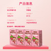 旺旺草莓牛奶 商品缩略图4