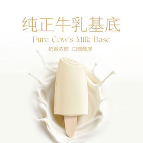 认养一头牛浓浓生巧A2β-酪蛋白鲜牛乳冰淇淋70g*4支装冰激凌冷饮冰棍雪糕