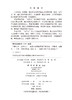 天赋之外、金牌之上——信息学竞赛世界冠军的征途 商品缩略图2