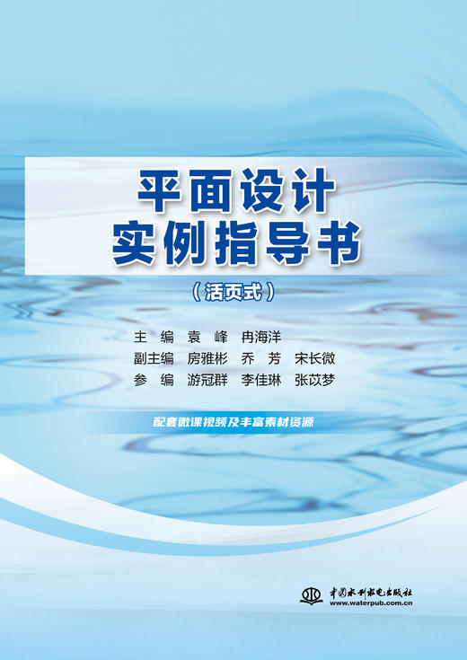 平面设计实例指导书(活页式) 商品图0