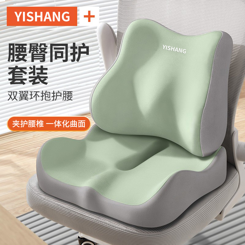 【办公室记忆棉坐垫】久坐椅子垫屁垫学生宿舍靠背一体垫子护腰座垫