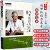 冯世纶经方医案:跟诊实录（第二辑）杨雅阁 主编 冯世纶经方书系 中医师承学堂 伤寒论 临床书籍 9787513295154中国中医药出版社  商品缩略图0