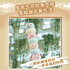 雀巢冰淇淋糯米糍雪糍脏脏牛乳味30g*6袋冰激凌雪糕 100%进口可可粉