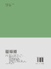 乡村振兴——2020年全国高等院校大学生乡村规划方案竞赛优秀成果集 商品缩略图1