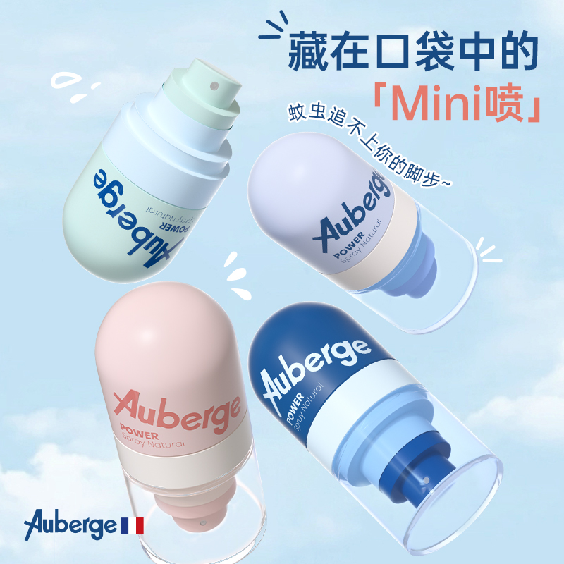 【1瓶|28ml】Auberge驱蚊喷雾