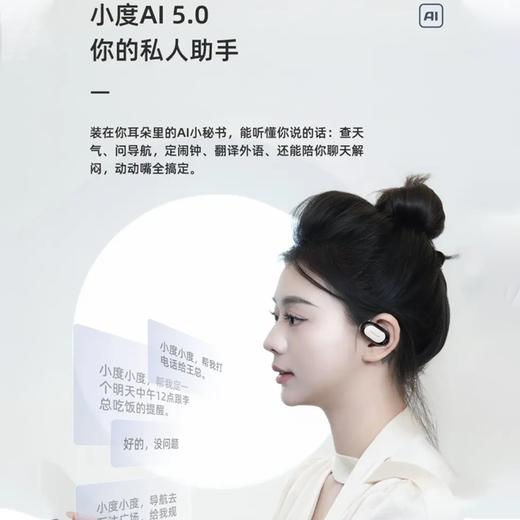 疯抢中！！【纽曼Newmine智能Ai蓝牙耳机M16】中英文互译 小度APP智能Ai助手 运动佩戴90°旋转调节 商品图7