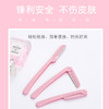 网纹不锈钢刀折叠修眉刀单支装刮眉刀眉毛工具 1个 商品缩略图3