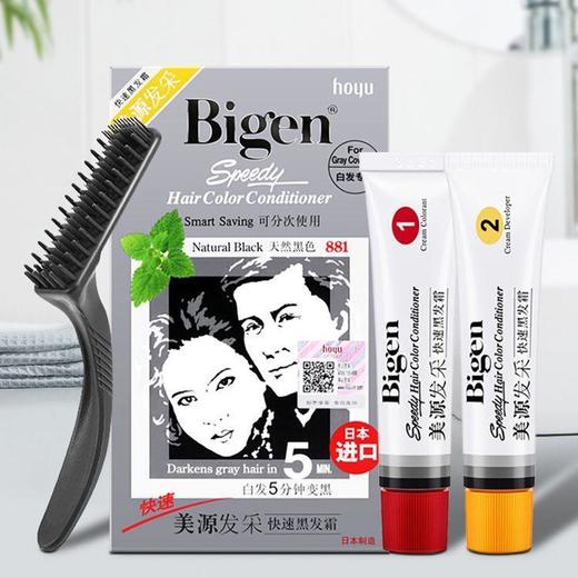 美源染发剂进口原装发采染发膏植物快速黑发霜遮盖白发自己在家染 商品图4