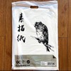 亚鑫200G素描纸4K** 商品缩略图3