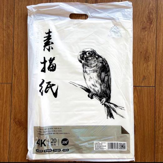亚鑫200G素描纸4K** 商品图3