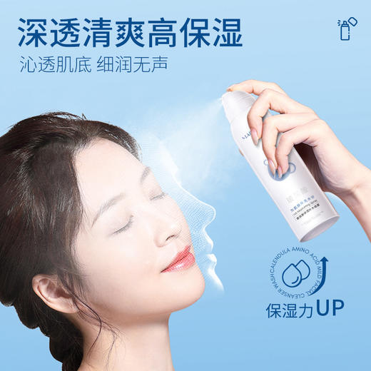 【买1送1 玫黛琳玻尿酸保湿补水喷雾】细腻爽肤水便携干燥补水喷雾 商品图3