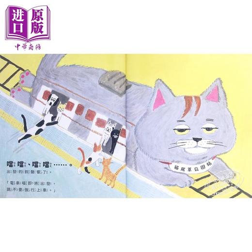 【中商原版】柴田启子 大塚健太 电车喵 面包小偷同作者 英文原版 儿童绘本 幻想冒险故事图画书 精装进口童书 商品图2