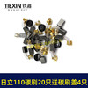 【货号08036】日立110切割机飞机钻碳刷43#碳刷7*11碳刷20只袋装送18MM碳刷盖4只 商品缩略图5