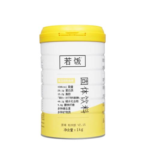 若饭®均衡营养V2.15粉末版罐装 (1000g) 商品图3