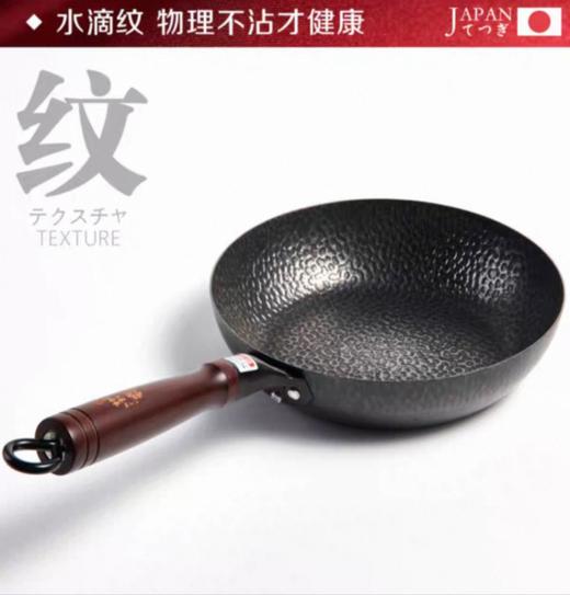 铁技日本进口平底煎锅26cm/28cm【宝库优选】 商品图4